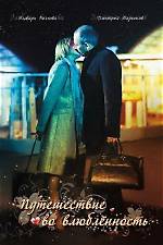 A Journey into Love, Family,