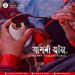 Celebrating Surya's Special Day: the Surya Birthday Date 2024