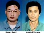 Unveiling the Mystery: Hisashi Ouchi Face Photo